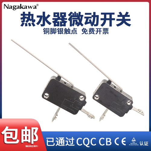 商用电热水器饮水机自动断电开关