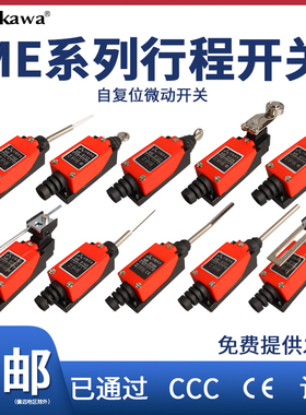 行程限位开关D4V-ME-TZ-8108SZ-N/04/66/07/11/12自复位门碰开关