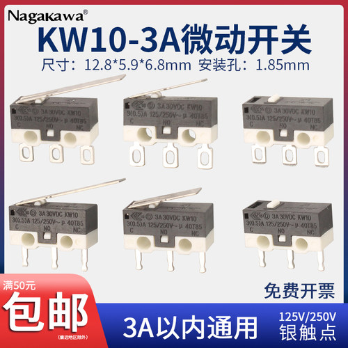 厂家直销3A125V小型微动开关KW10