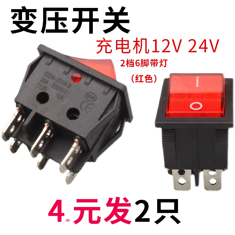 充电机12v24v电压转换开关储电瓶三轮货车汽车双向电源调节器配件-封面