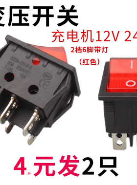 充电机12v24v电压转换开关储电瓶三轮货车汽车双向电源调节器配件