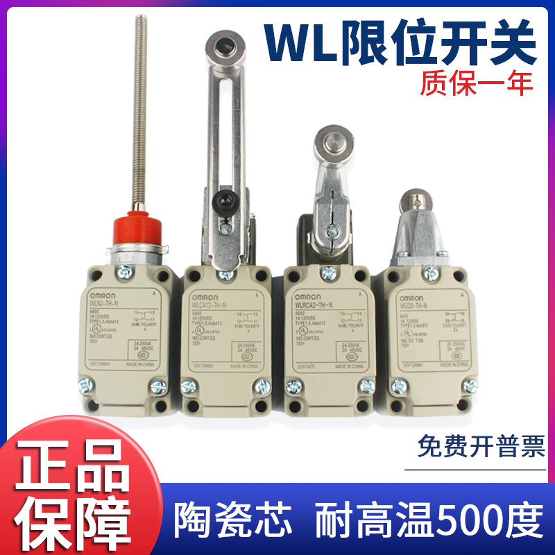 耐高温500度限位行程开关陶瓷芯正品WLCA12-TH-N WLNJ-TH WLCA2