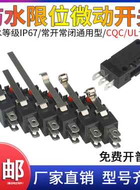 防水微动G5W11-5A限位开关电梯叉车行程抱闸信号感应器电机配件