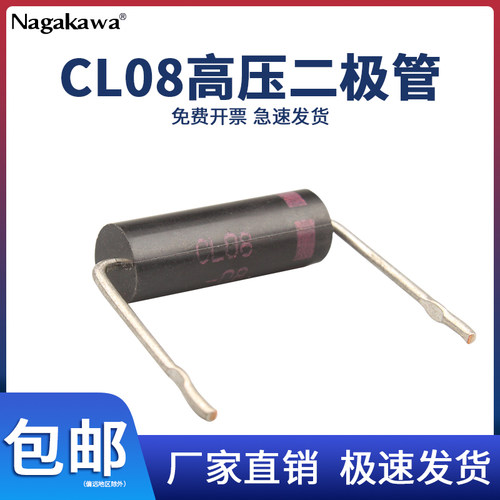 格兰仕美的微波炉高压二极管CL08