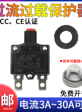 过载过热保护断路器10A8A15A单二相电动交流水气泵空压充电洗车机