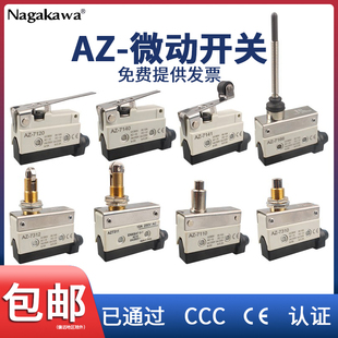 7121 7312 7166微动机床380V配电箱门碰10A 7311 行程限位开关AZ