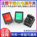 烘干机电热恒温鼓风干燥机烘箱鼓风机开关配件海天注塑机电源开关