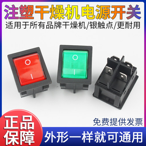 烘干机干燥机烘箱鼓风机开关