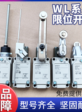 原装正品行程限位开关WLCA2-2进口机械WLCA12-2 WLD2防水微动WLNJ