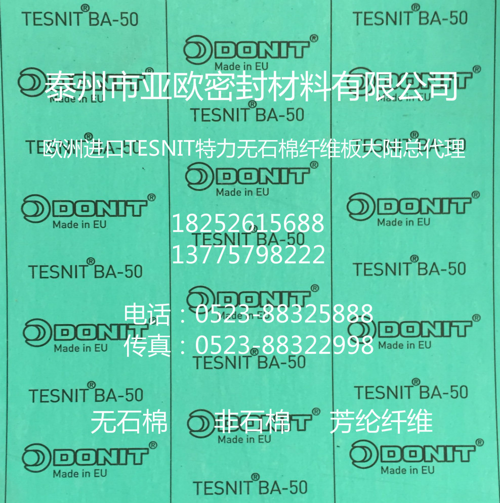 欧洲进口特力牌船用无石棉板无石棉橡胶板无石棉垫片芳纶纤维板垫在类目 五金/工具, 机械五金, 密封件中 - 来自Buy2taobao.com提供专业的淘宝代购服务