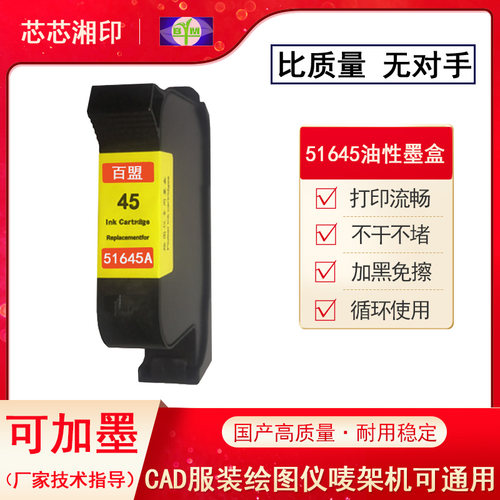 兼容绘图仪打印机墨盒