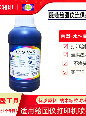 适用惠普 HP11打印头墨水 HP510 HP800 HP500绘图仪专用连供墨水