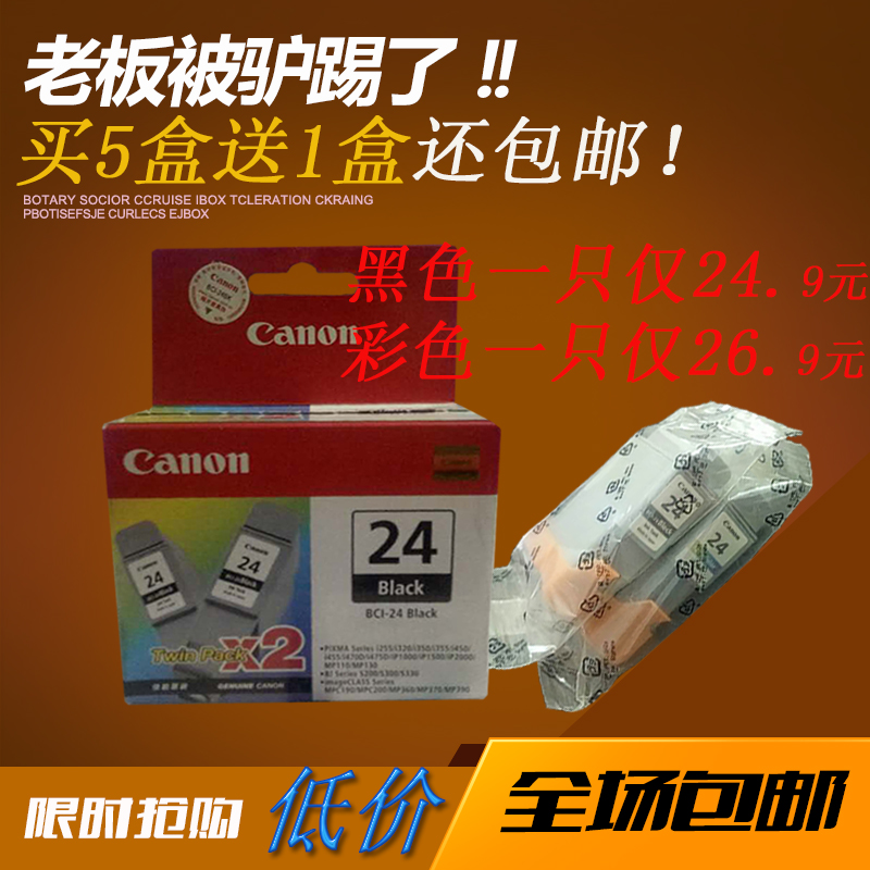 佳能原裝BCI-24bk 24c墨盒 iP1500 i355 i255 iP1000打印機墨盒