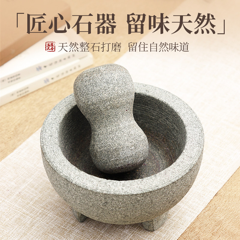 天然石头三脚石臼捣蒜器