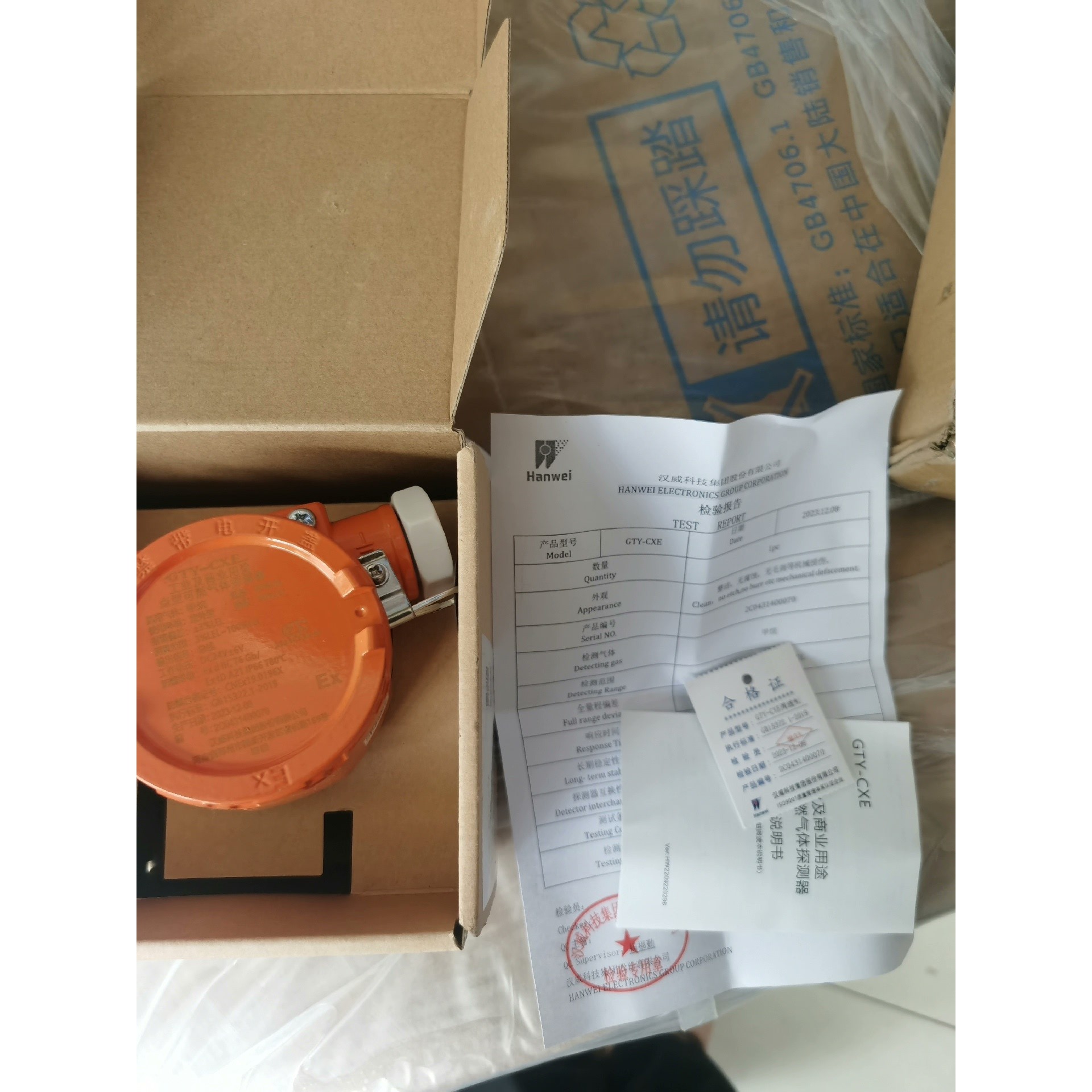 (议价)汉威gty-cxf,2总线可燃气体探测器,全新,适合kb50询价