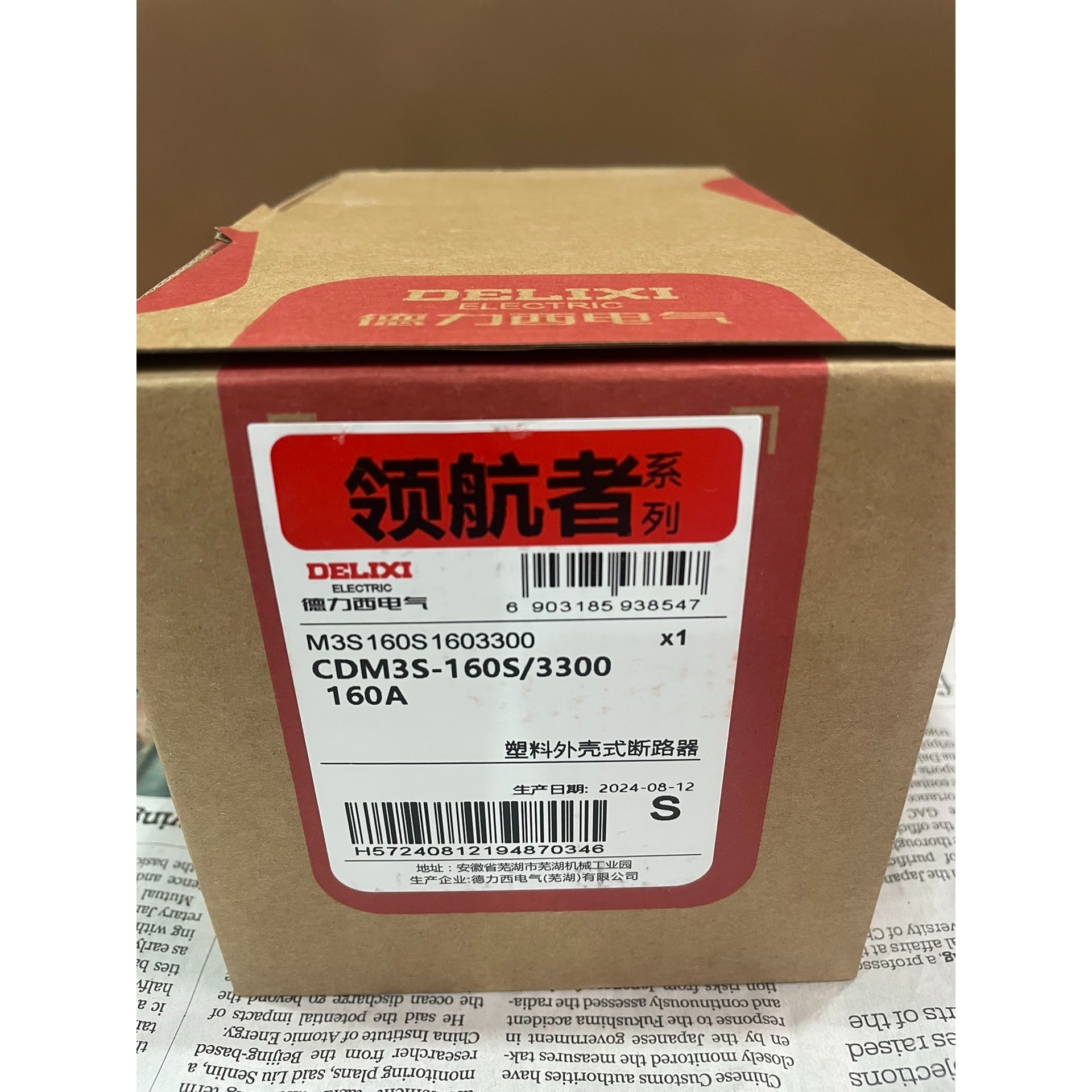 (议价)全新德力西塑壳断路器领航者CDM3s-160S/3300询价