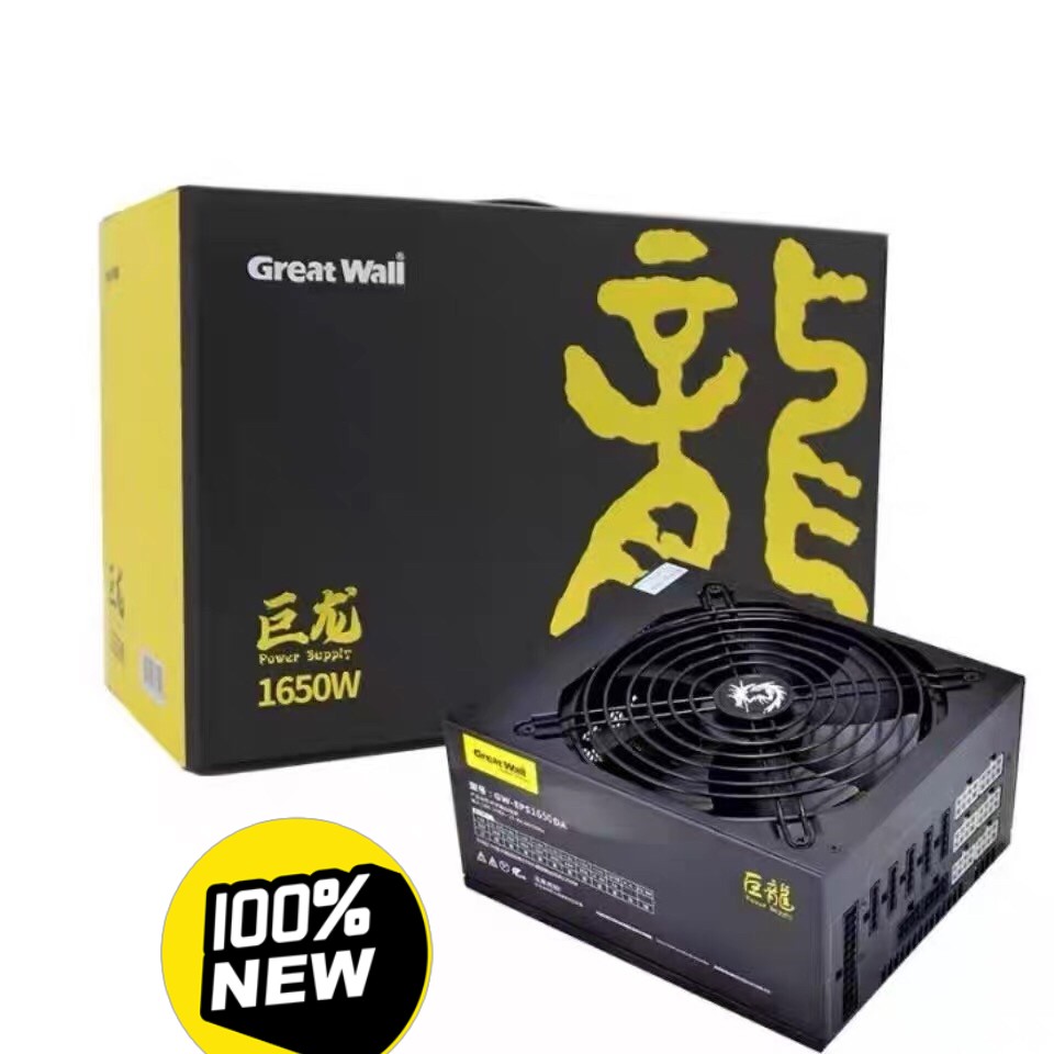 (议价)全新未拆封!!!少量现货!!长城巨龙电源1650DA额定16询价