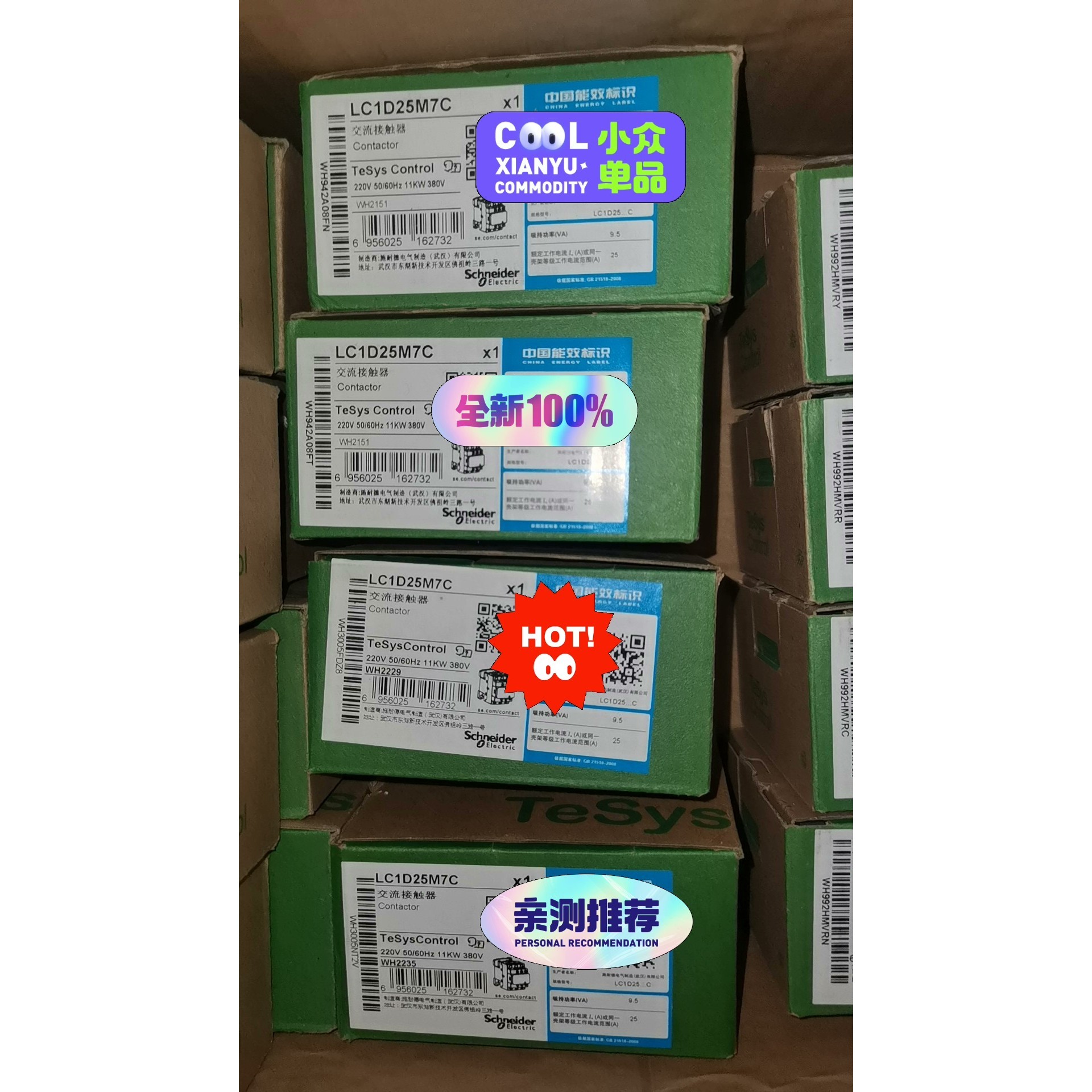 (议价)LC1D25M7C施耐德接触器线圈电压AC220VLC1D2询价