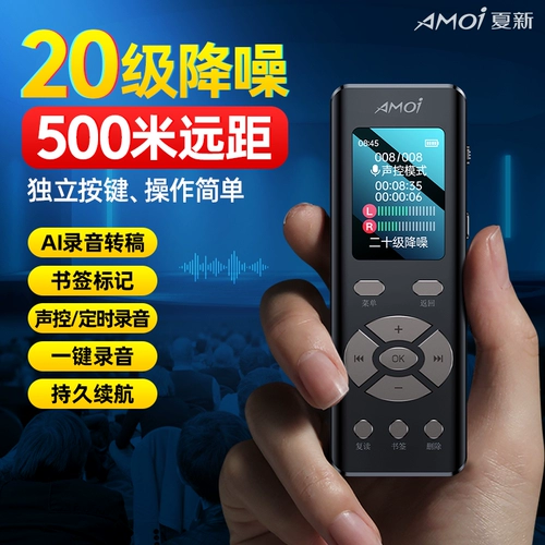 Xiaxin A50 Адвокат студенческой бизнес -конференции Запись Pen HD 20 шумоподавляемость.