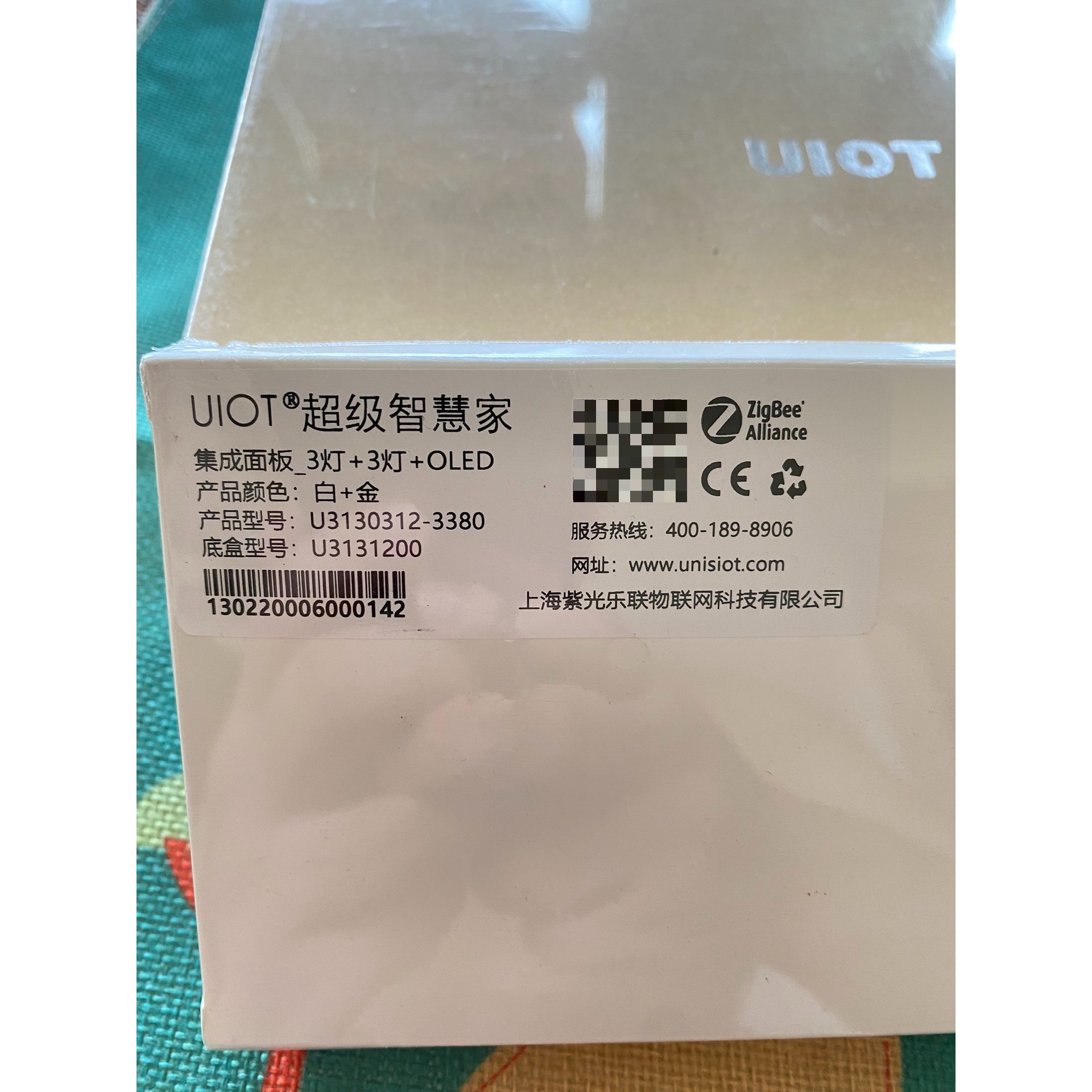 (议价)UIOT超级智慧家紫光物联集成面板开关面板情景面板,3灯+3询