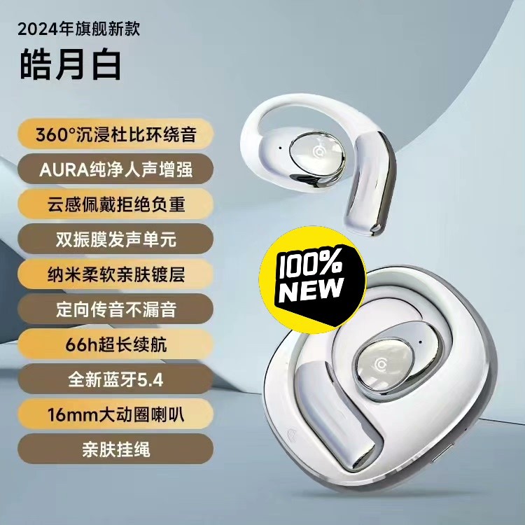(议价)aigo爱国者蓝牙耳机 SK03 白色OWS5.3版本(kg询价