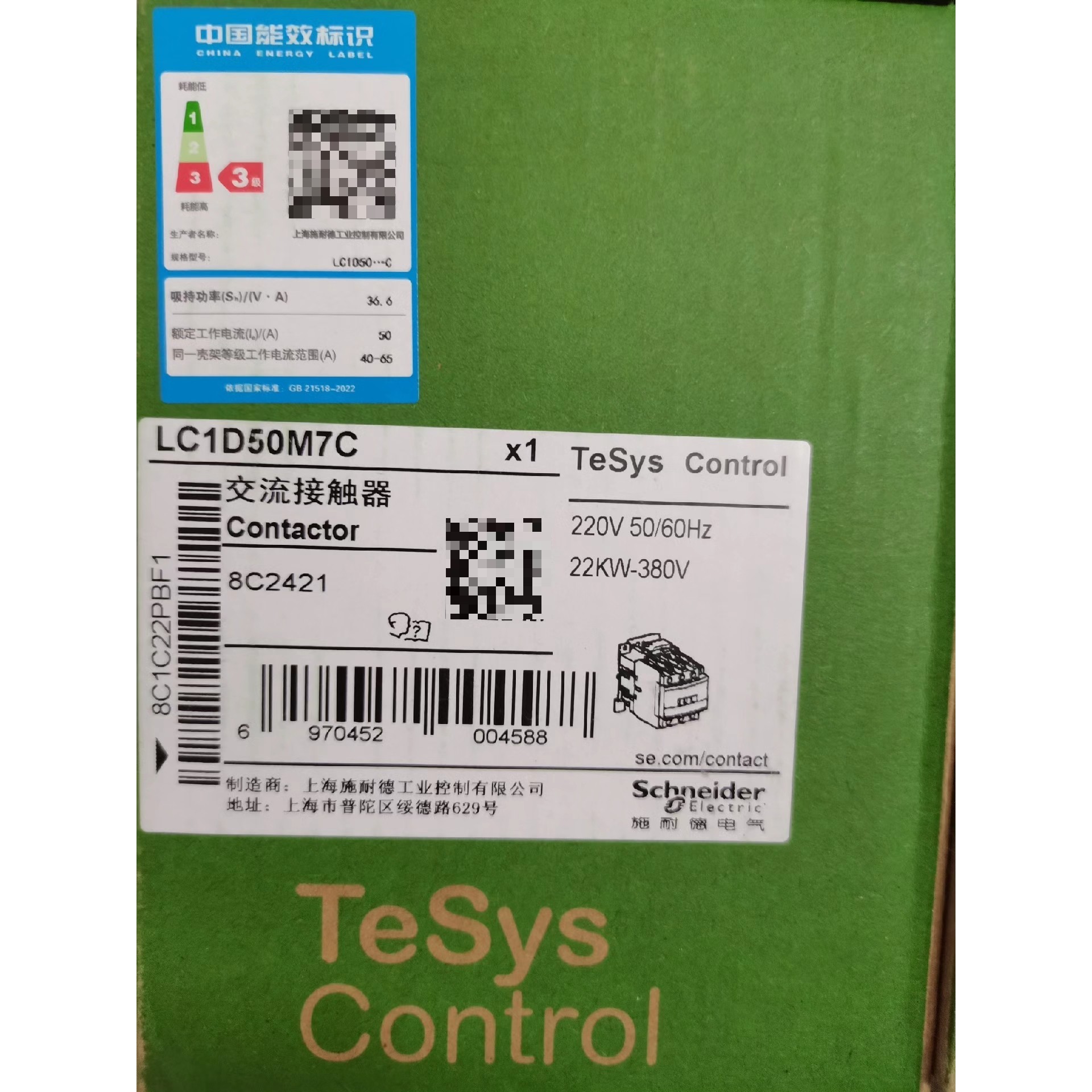 (议价)施耐德LC1D50M7C 接触器 新款黑色 电压220V 询价