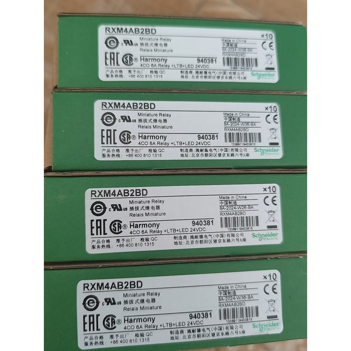 (议价)施耐德继电器RXM4AB2BD,全新正品原包装,年份新,盒码询价