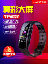 夏新录音笔专业高清降噪手环式学生1