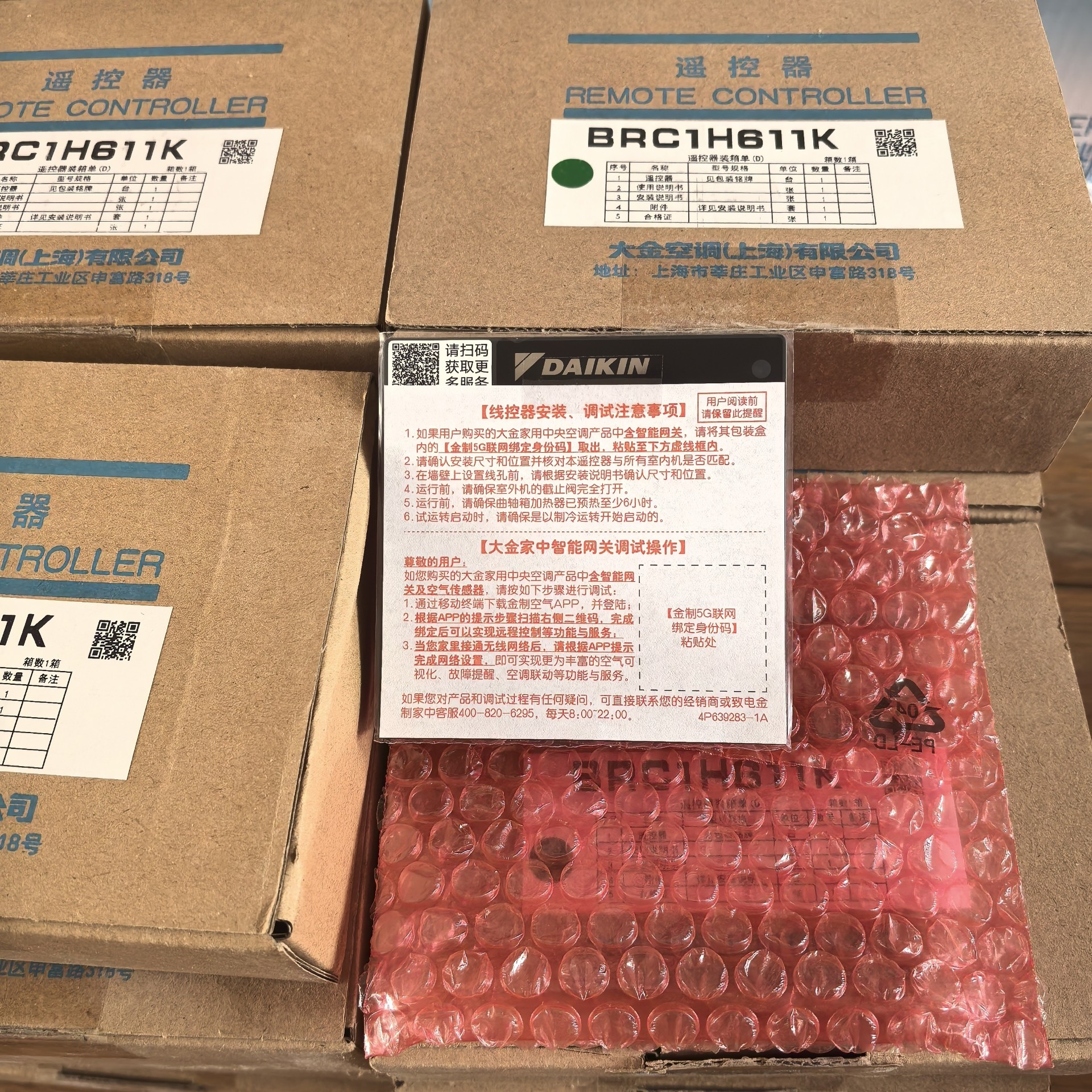 (议价)原厂正品全新大金中央空调触摸屏线控器BRC1H611K控制面询