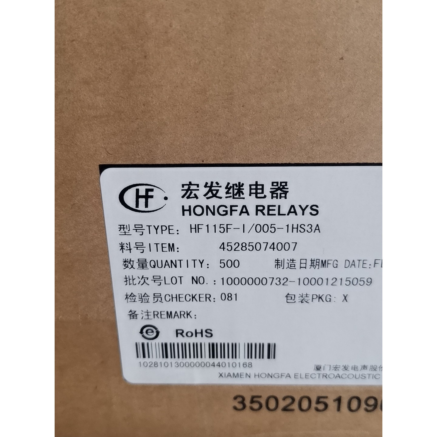 (议价)全新原装正品宏发继电器HF115F-I/005-1HS3A大询价