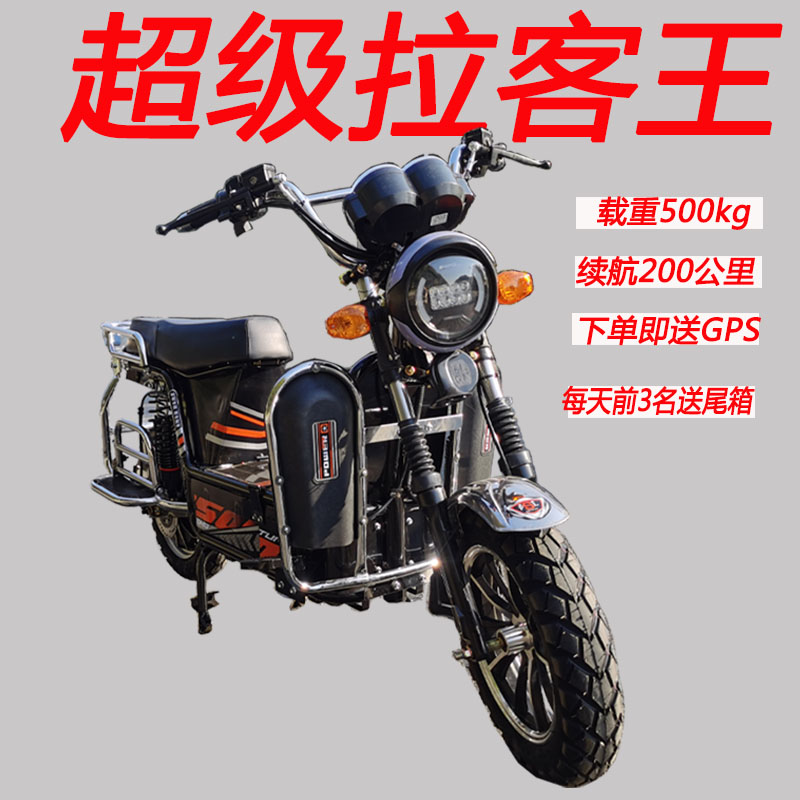 新款60v72v天能王电瓶车载重王电动车载人拉货车外卖车大力神电摩