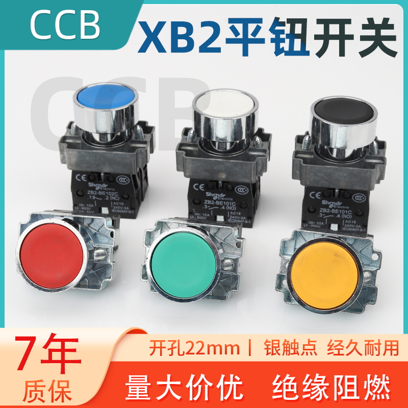 按钮开关XB2-BA31C/41/42/金属平头电源启动停止自复位点动22MM