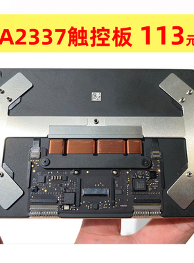 A2337A2338M2A2485A2681A2780A3113A2442A2141A2779触摸板触控板
