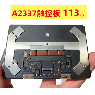原装A2337A2338M1触摸板触控板