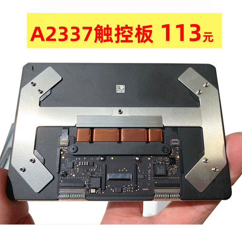 原装A2337A2338M1触摸板触控板