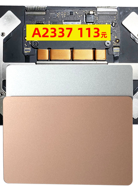 A2337A2338M2A2485A2681A2780A2941A3113A2141A2442触摸板触控板