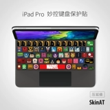 Skinat подходит для Apple iPad Pro11 -дюймового дюйма Wonderful Control Keyboard Film Sticker Ipad Pro S S S S S S S S S S S S S S S S