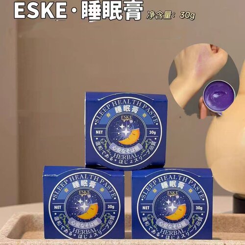【到手2盒】ESKE晚安睡眠膏薰衣草精油30g