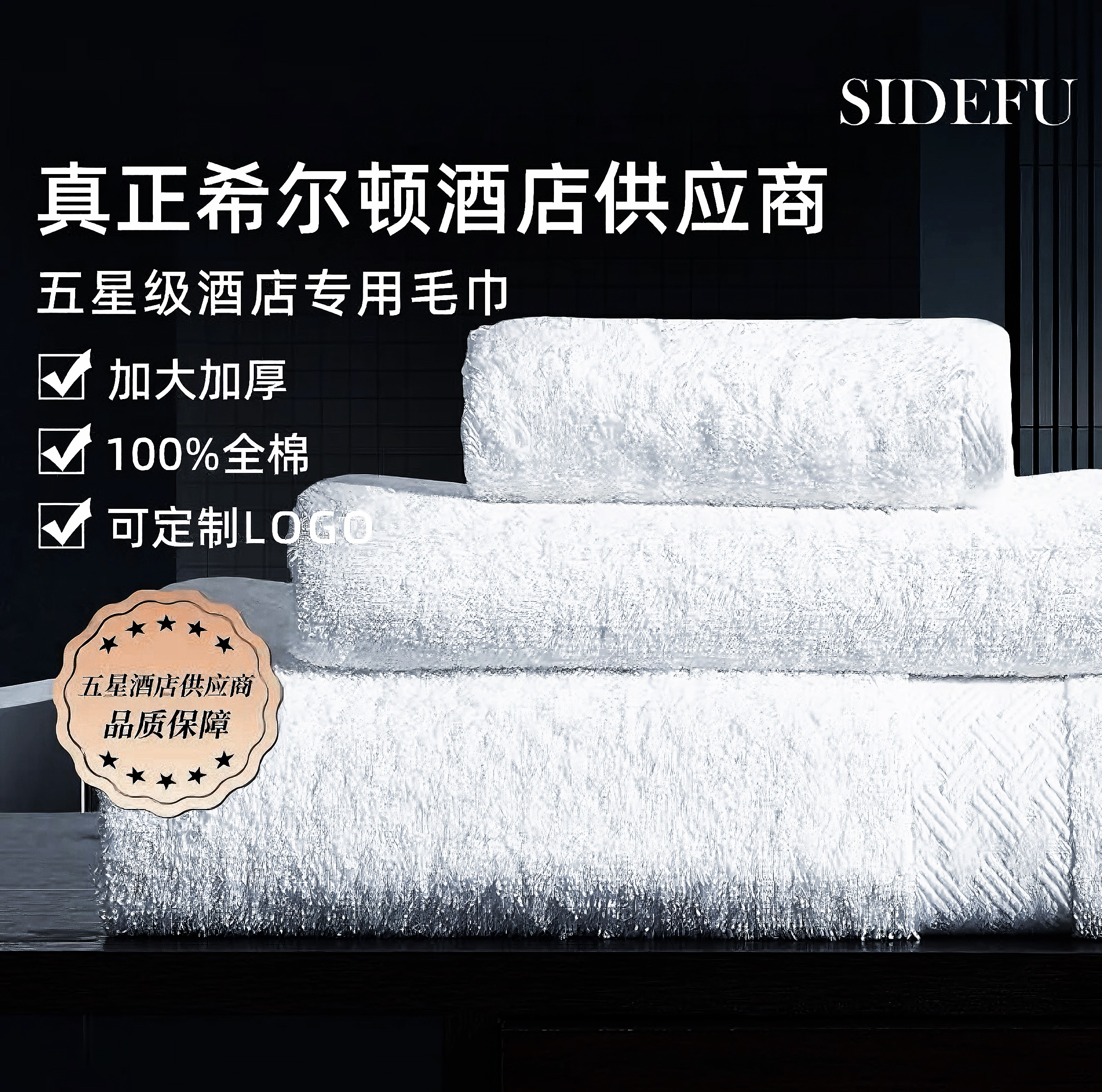 酒店毛巾浴巾纯棉五星级柔软舒适美容院宾馆民宿洗浴中心地巾定制,居家布艺,酒店毛巾浴巾,淘宝优惠券,粉丝福利购,淘宝优惠卷