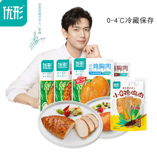 优形健身代餐即食沙拉鸡胸肉凤翔