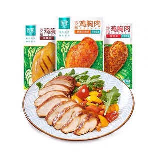 优形沙拉鸡胸肉凤翔食品凤祥低脂小包装健身代餐即食鸡肉零食罗森