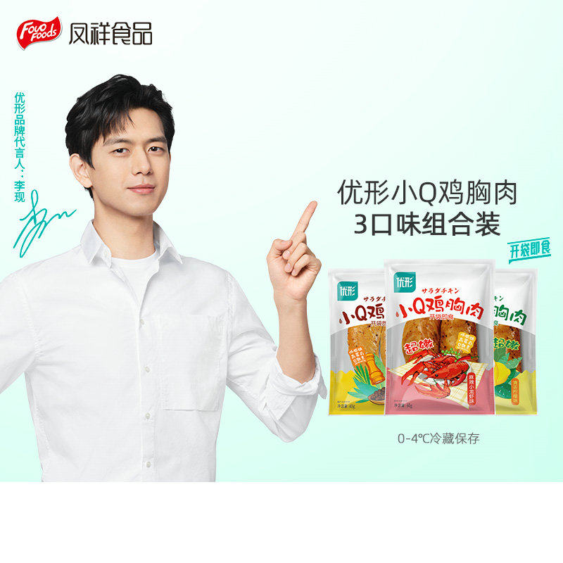 优形鸡小胸肉黑胡椒小龙虾柠檬味