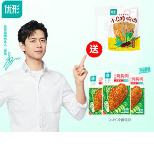 优形沙拉鸡胸肉奥尔良凤翔食品低脂健身代餐即食凤祥鸡肉零食李现