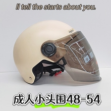 【成人小号】3C认证电动车头盔夏季摩托车电瓶车头盔帽子安全头盔