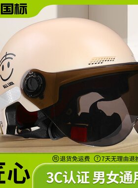 SOJ 3C认证电动车头盔男女士电瓶摩托车安全帽四季夏季防晒通用