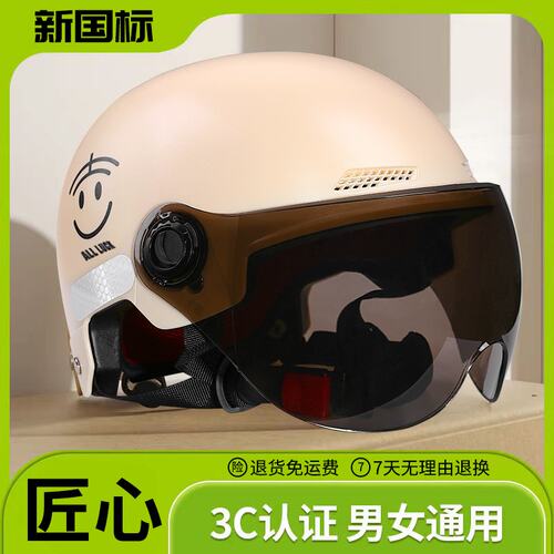 SOJ3C认证电动车头盔四季防晒