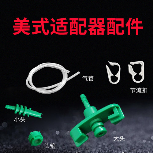 点胶机转接头绿色适配器