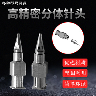 不锈钢分体精密针头高精密点胶针头点锡针头分体底座卡口螺纹口