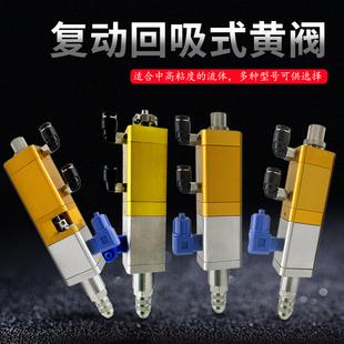 精密点胶阀回吸气动精密点胶机胶阀中高粘度硅胶阀UV胶阀微调3131