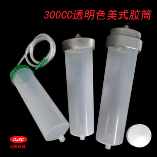 胶筒大针筒机用针筒透明气动胶筒点胶机筒 300CC点胶针筒大容量装